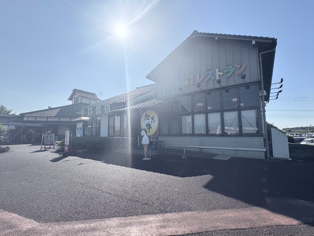 道の駅 旭志の写真