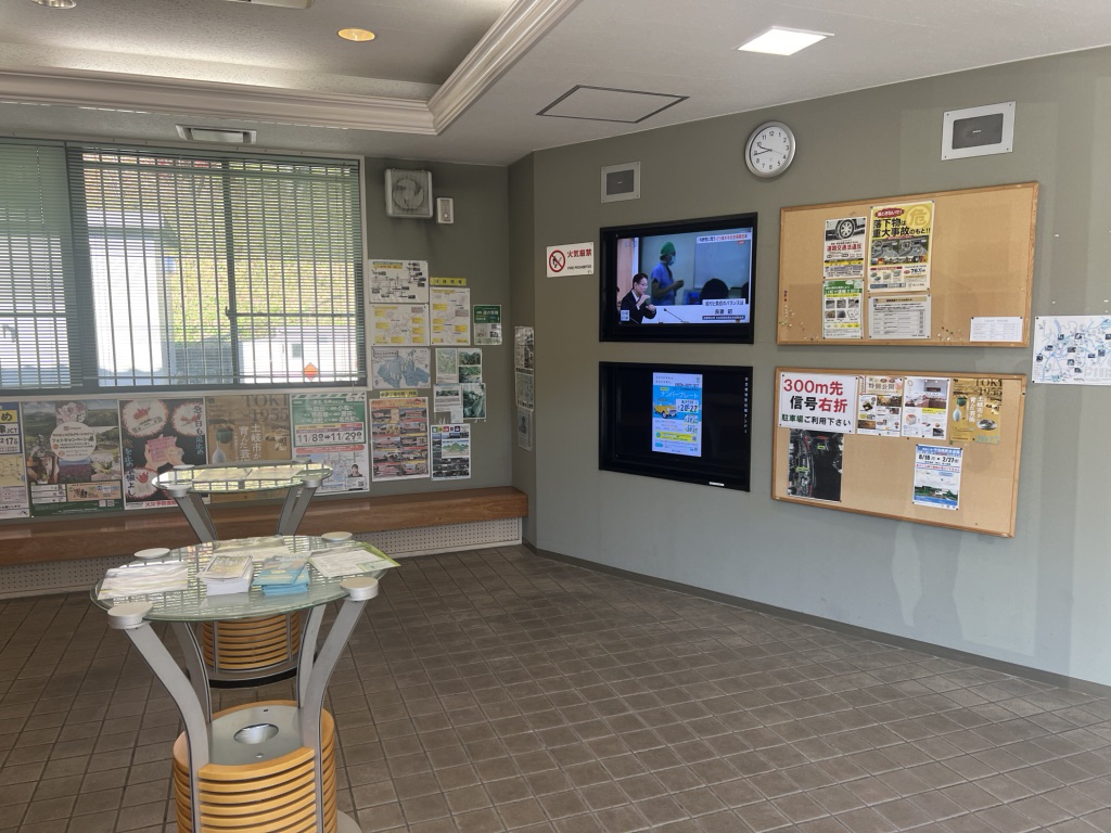 道の駅 志野・織部の写真