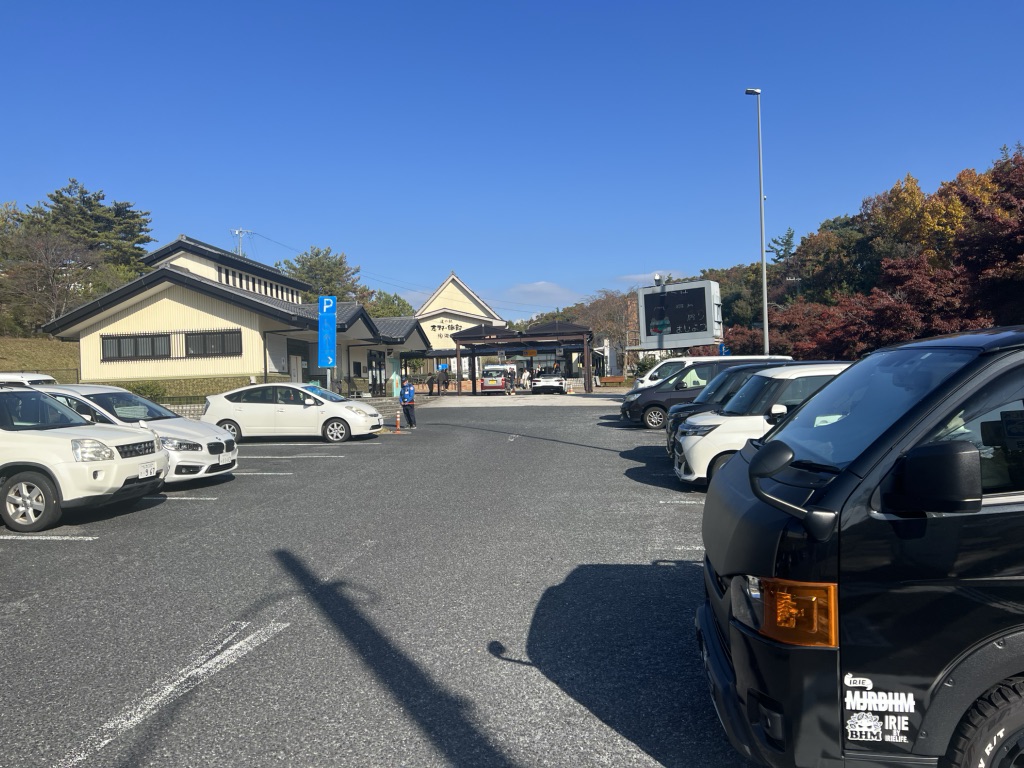 道の駅 志野・織部の写真