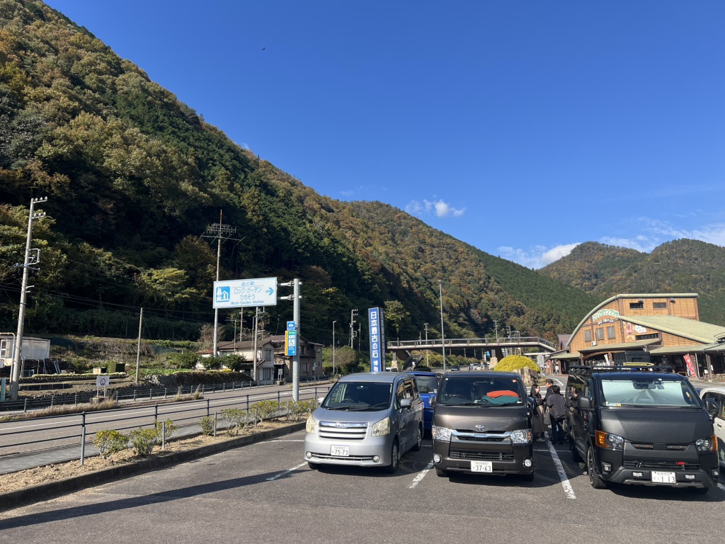 道の駅 ロック・ガーデン　ひちそうの写真