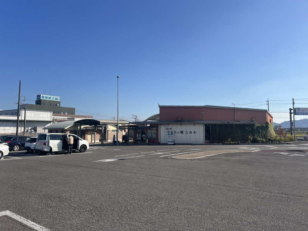 道の駅 半布里の郷　とみかの写真