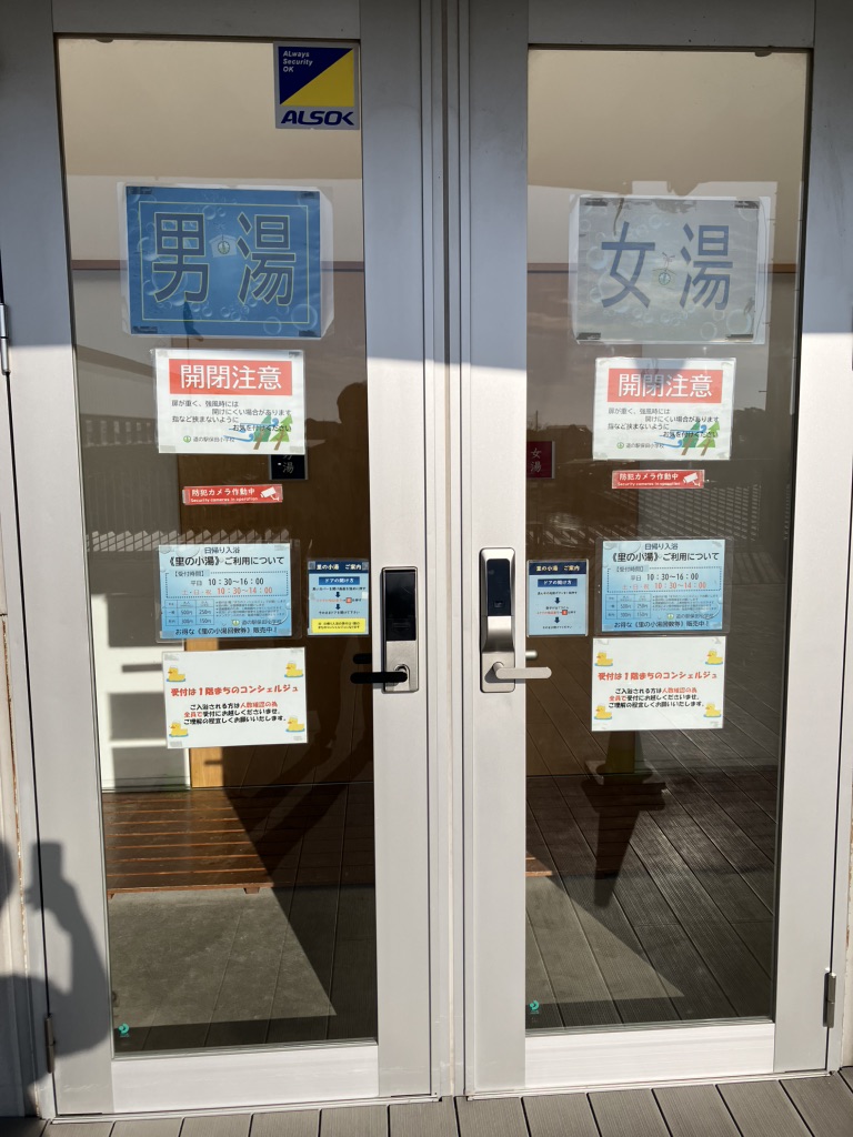 道の駅 保田小学校の写真