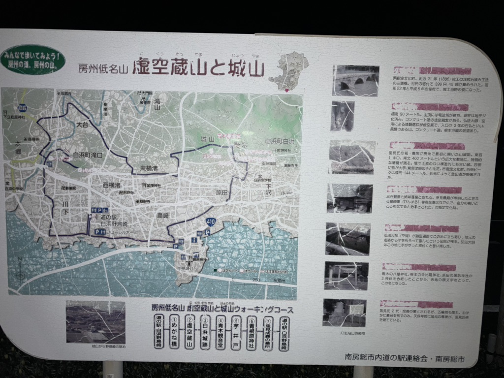 道の駅 白浜野島崎の写真