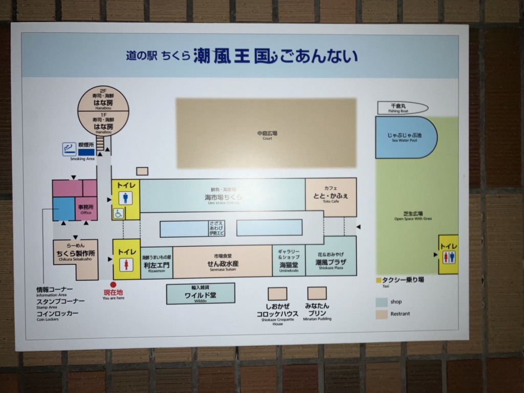 道の駅 ちくら・潮風王国の写真