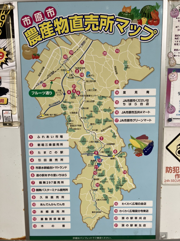 道の駅 あずの里いちはらの写真
