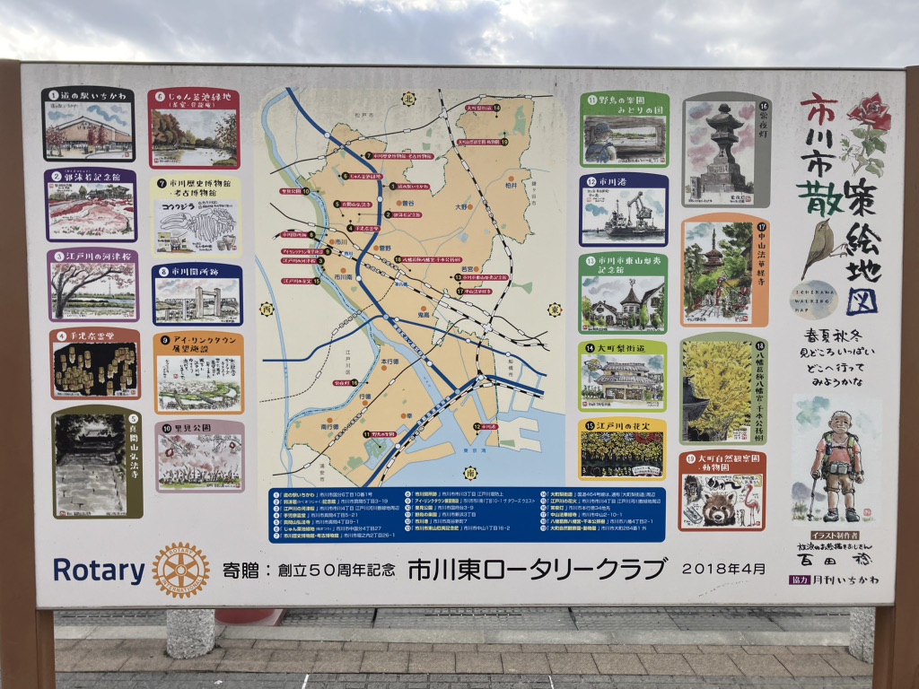 道の駅 いちかわの写真