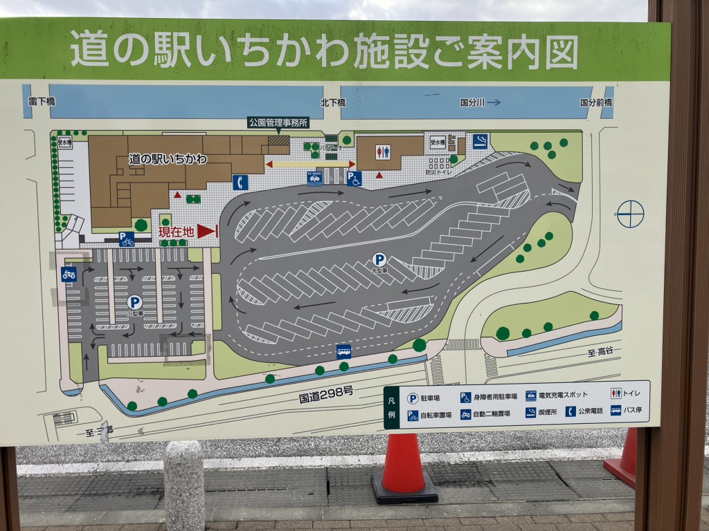 道の駅 いちかわの写真