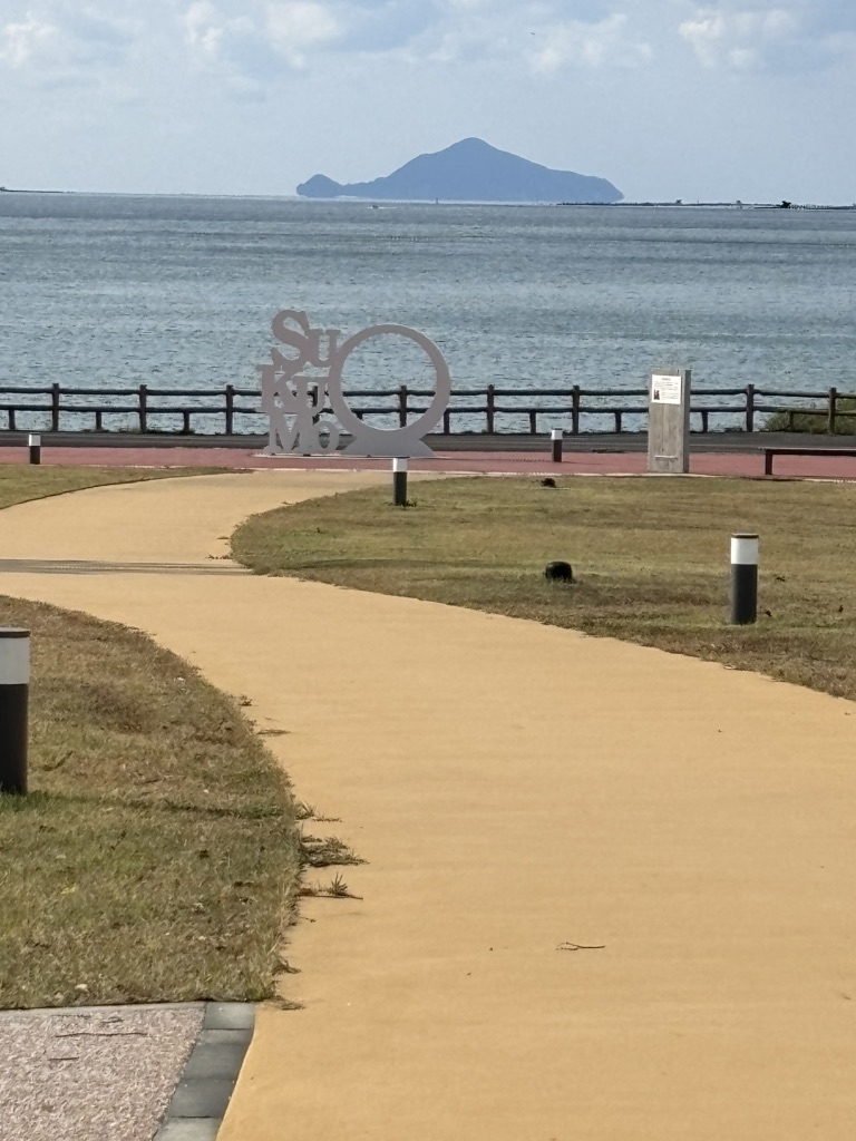 道の駅 すくもサニーサイドパークの写真