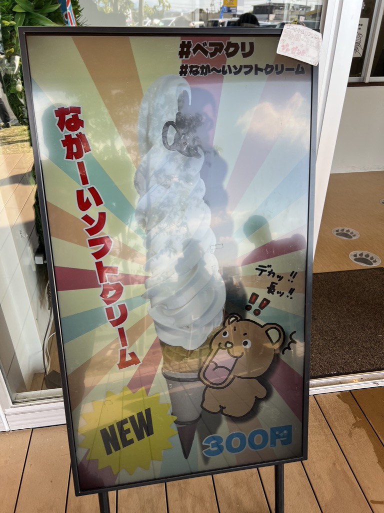 道の駅 かみみねの写真