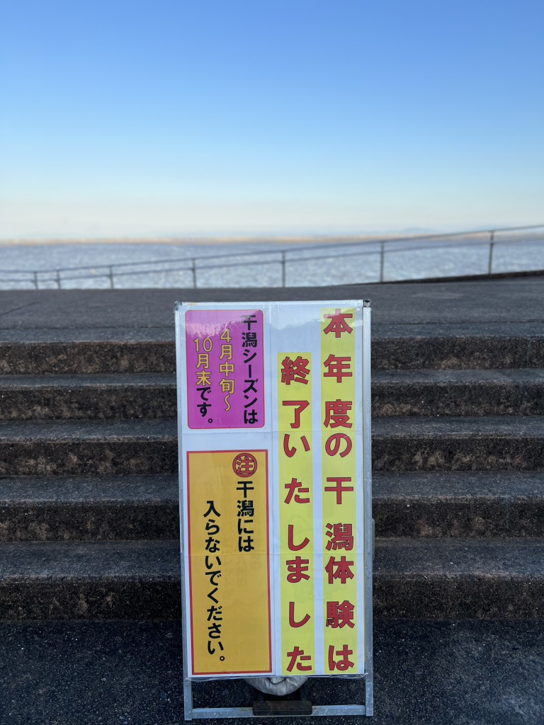 道の駅 鹿島の写真