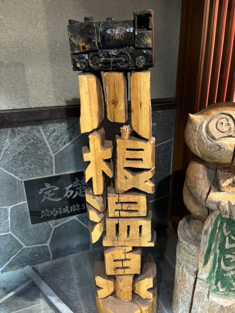 道の駅 川根温泉の写真