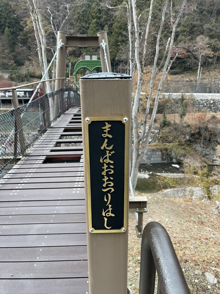 道の駅 万葉の里の写真