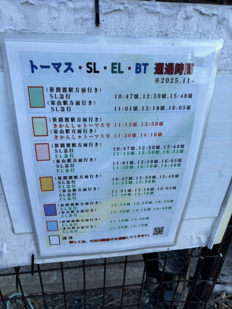 道の駅 川根温泉の写真