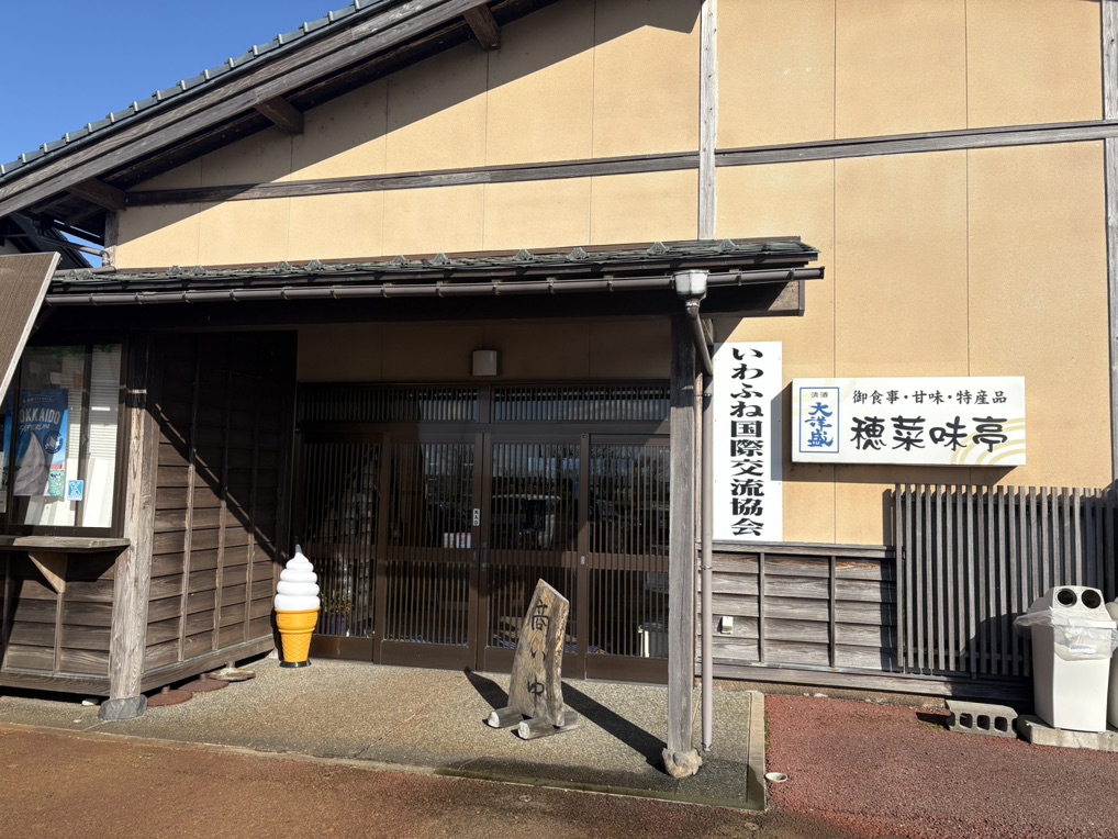 道の駅 神林の写真