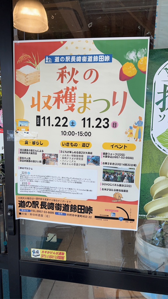 道の駅 長崎街道鈴田峠の写真