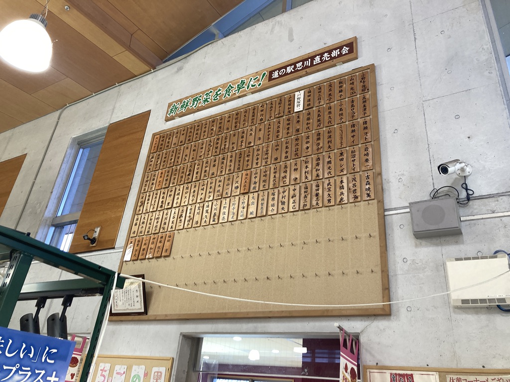 道の駅 思川の写真
