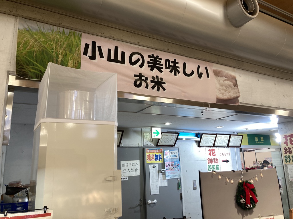 道の駅 思川の写真