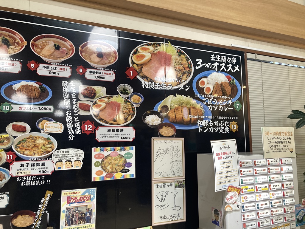 道の駅 みぶの写真