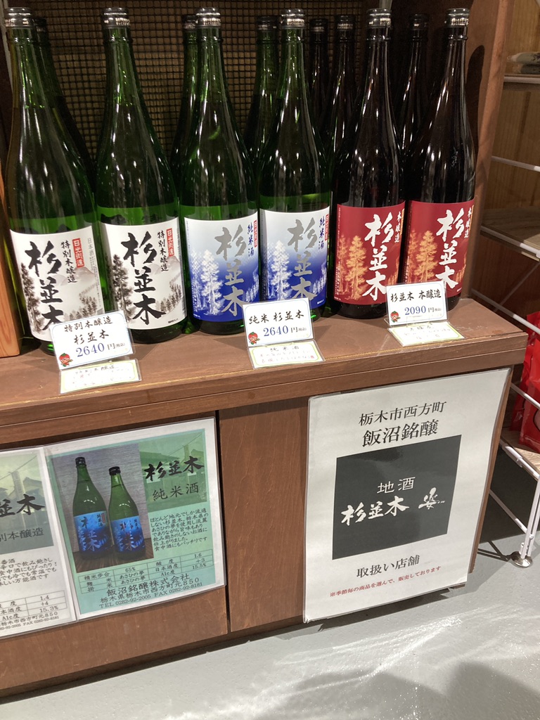 道の駅 にしかたの写真