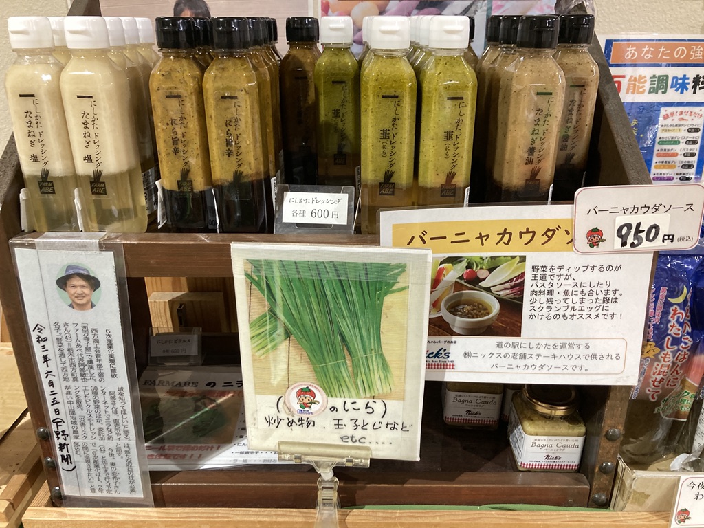 道の駅 にしかたの写真