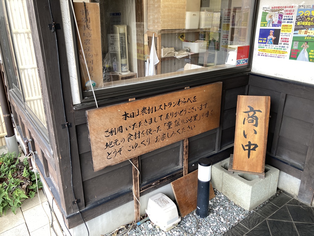 道の駅 童謡のふる里おおとねの写真