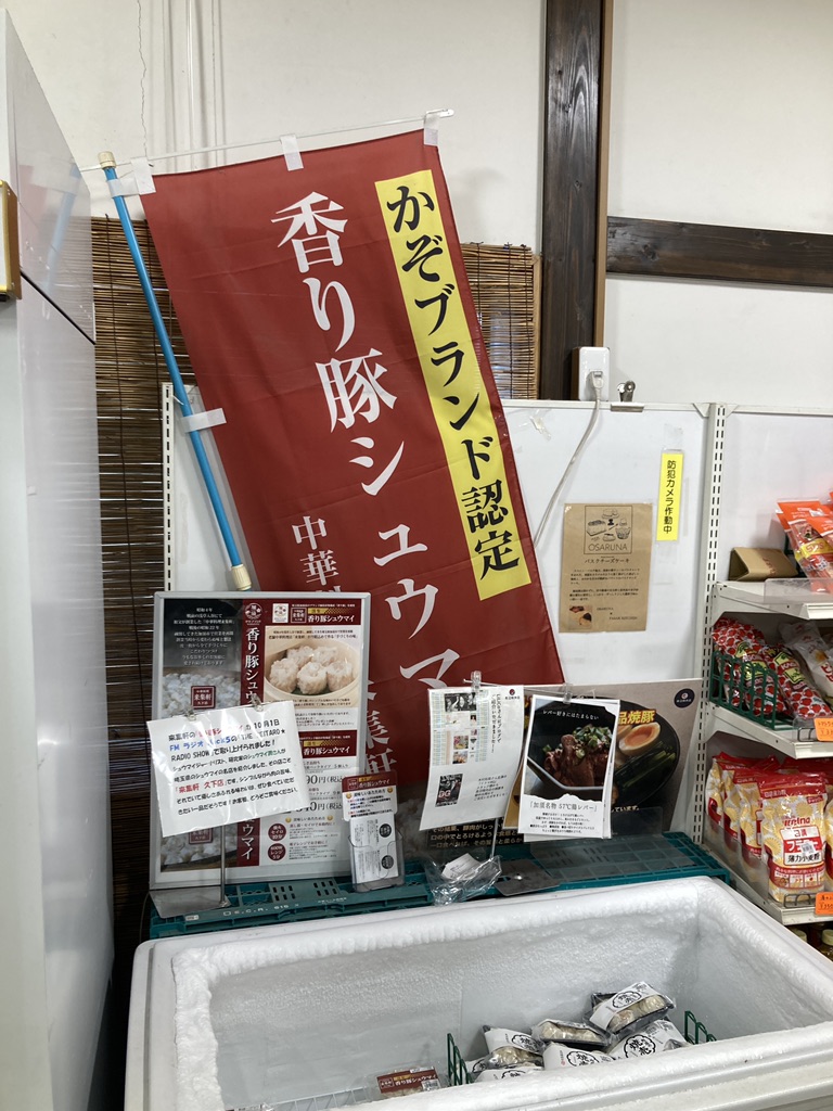道の駅 童謡のふる里おおとねの写真