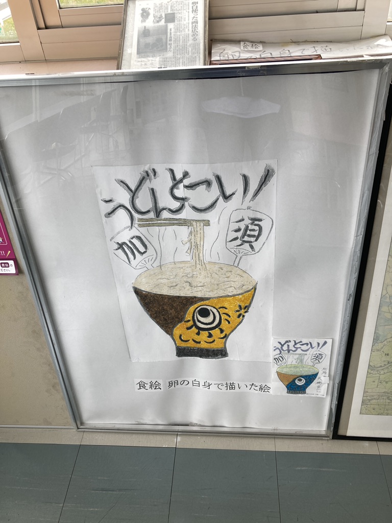 道の駅 かぞわたらせの写真