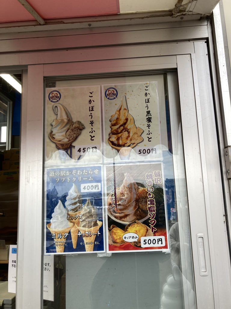 道の駅 かぞわたらせの写真