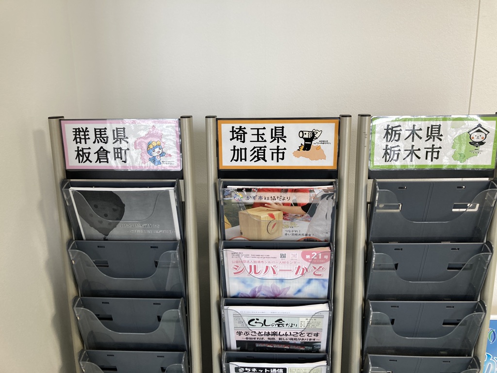 道の駅 かぞわたらせの写真