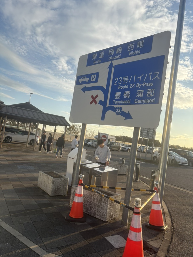 道の駅 にしお岡ノ山の写真