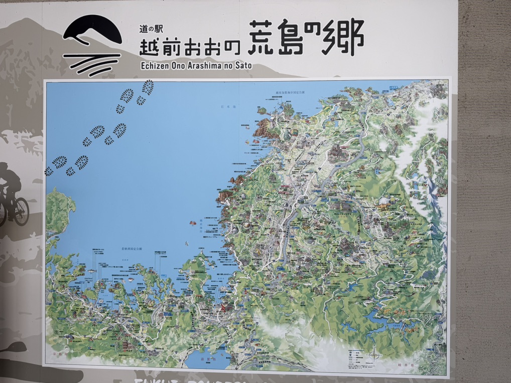 道の駅 越前おおの荒島の郷の写真