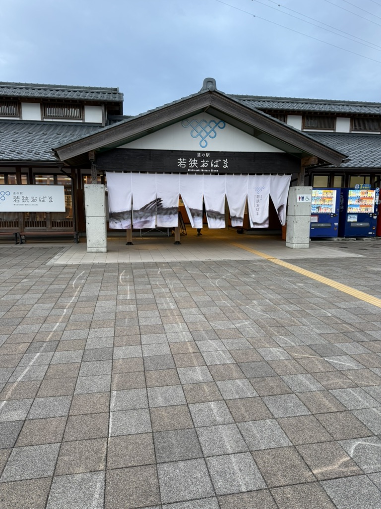 道の駅 若狭おばまの写真