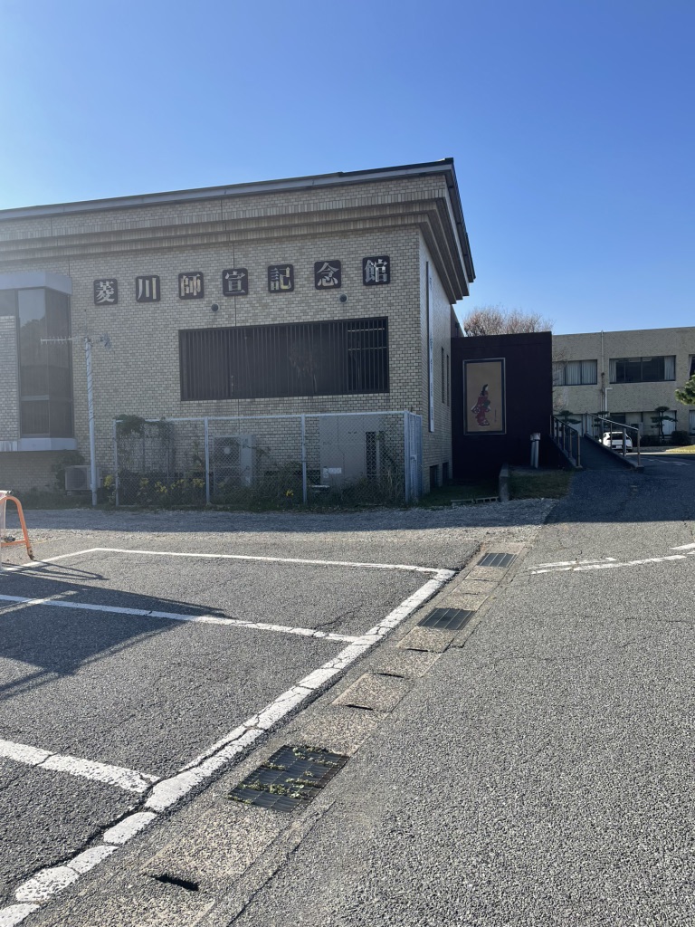 道の駅 きょなんの写真