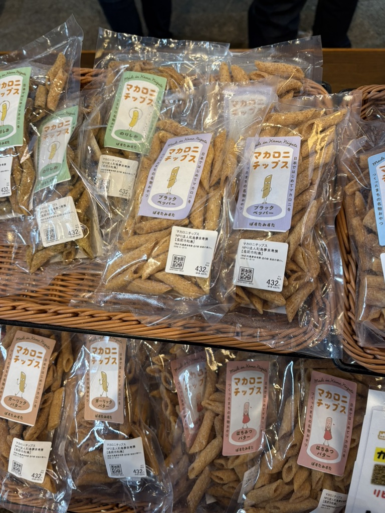 道の駅 良寛の里　わしまの写真