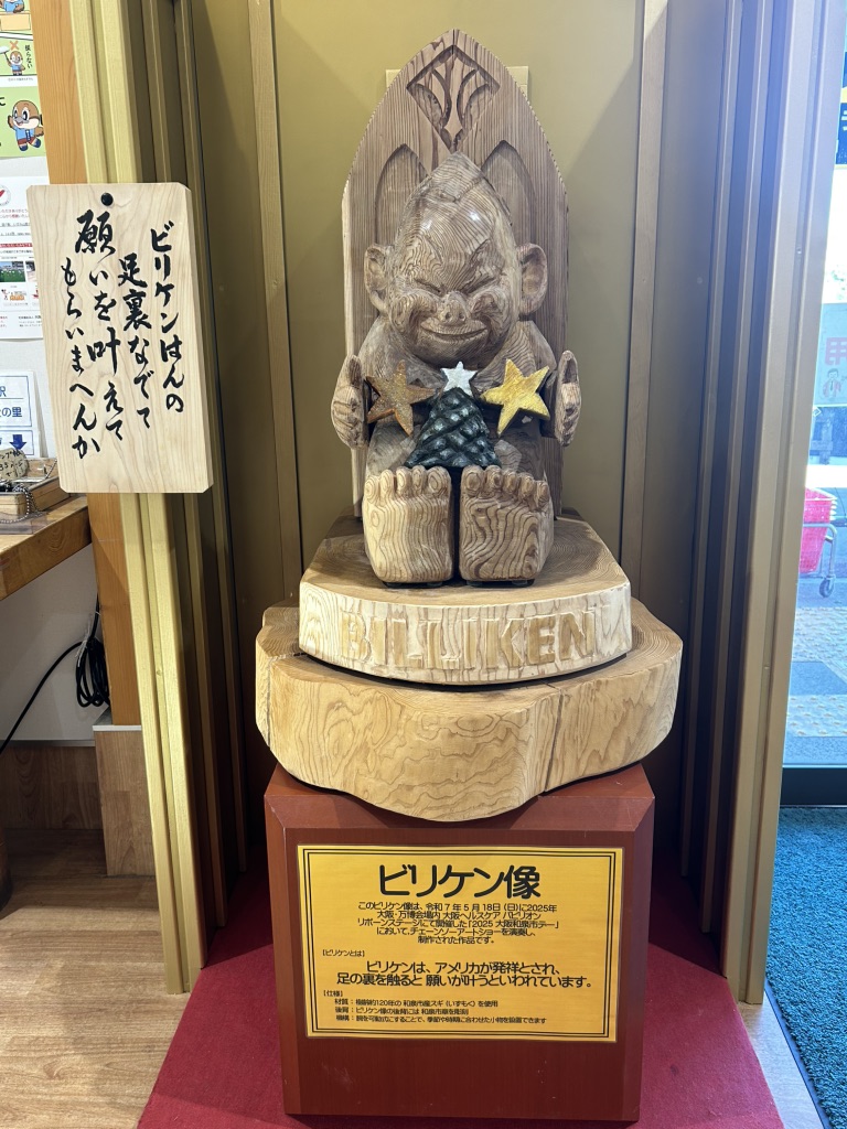 道の駅 いずみ山愛の里の写真