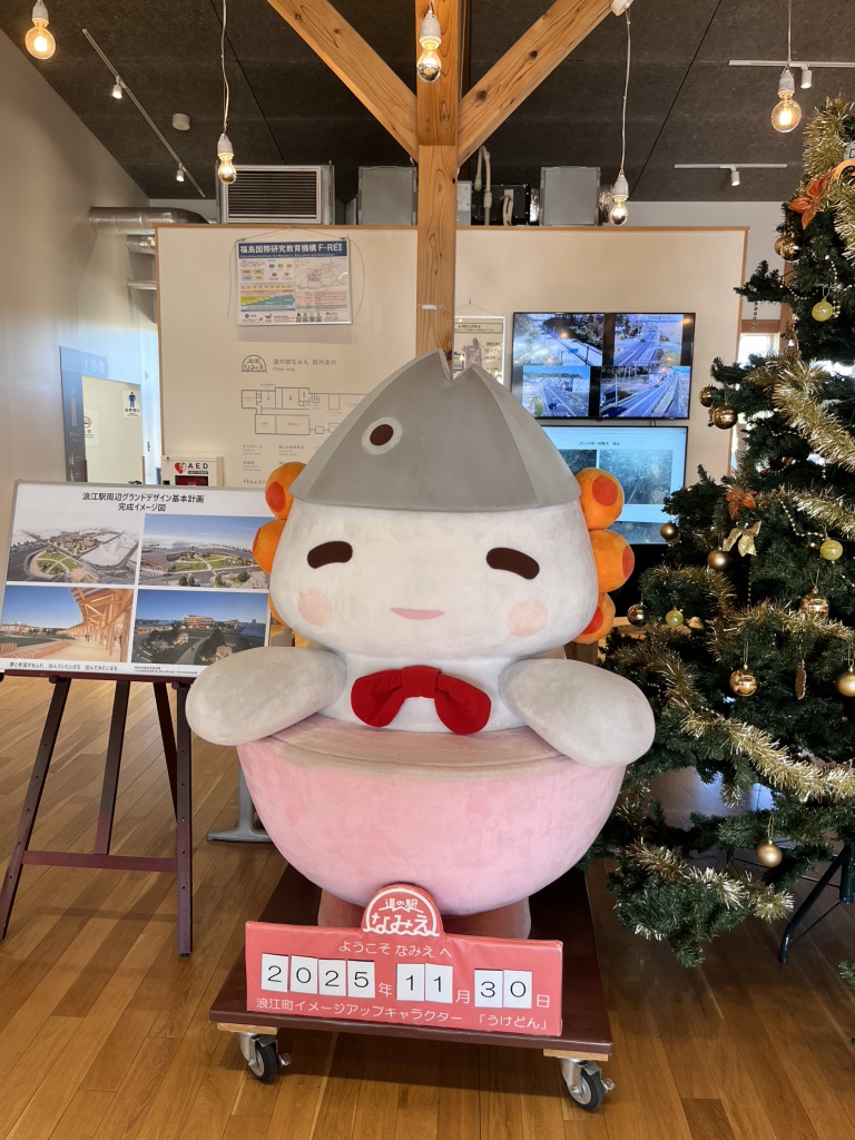 道の駅 なみえの写真