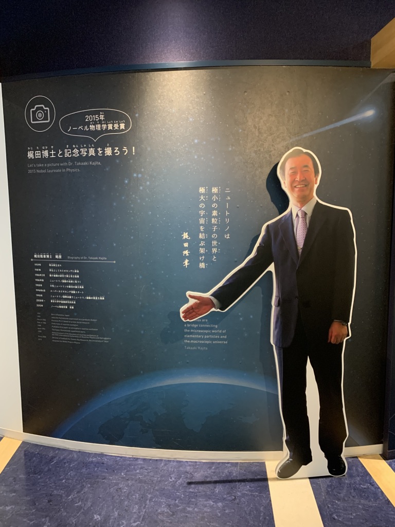 道の駅 宙ドーム・神岡の写真