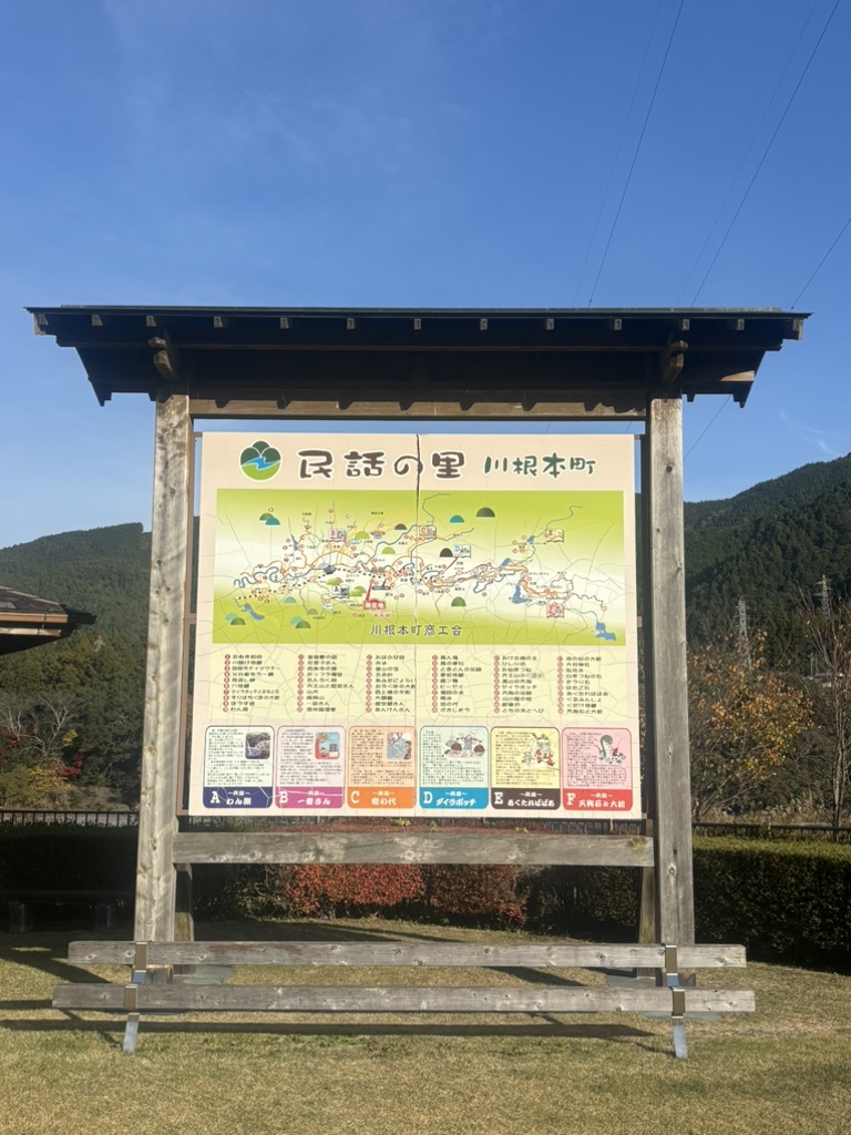 道の駅 フォーレなかかわね茶茗舘の写真