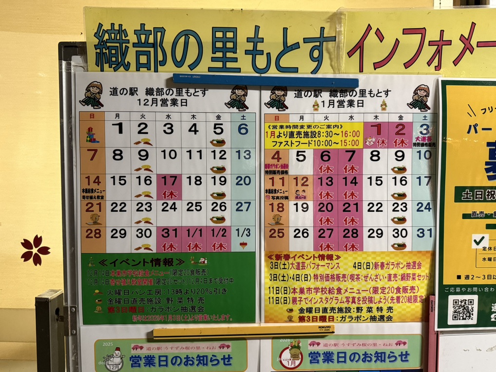 道の駅 織部の里・もとすの写真