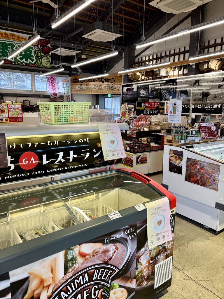 道の駅 村岡ファームガーデンの写真