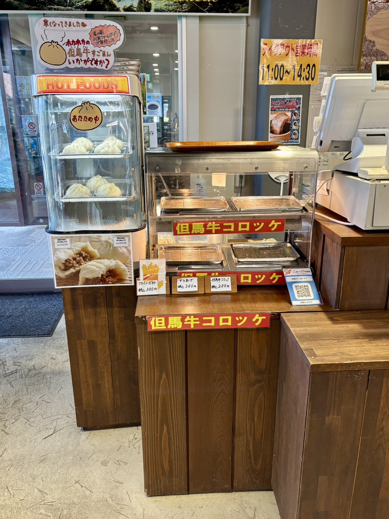 道の駅 村岡ファームガーデンの写真