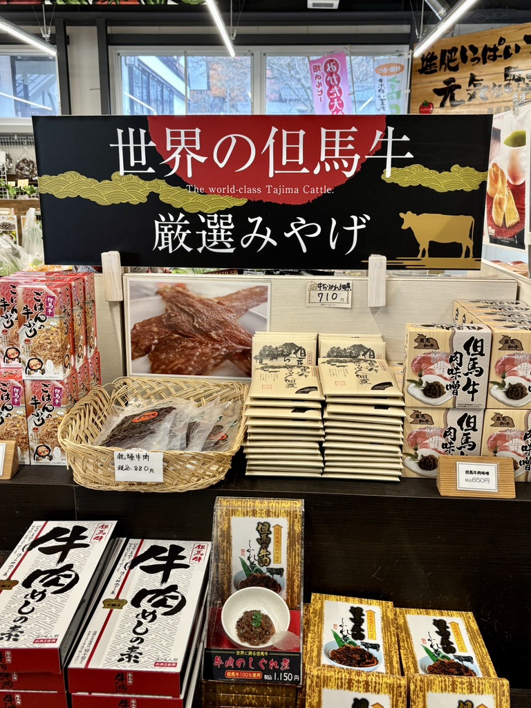 道の駅 村岡ファームガーデンの写真