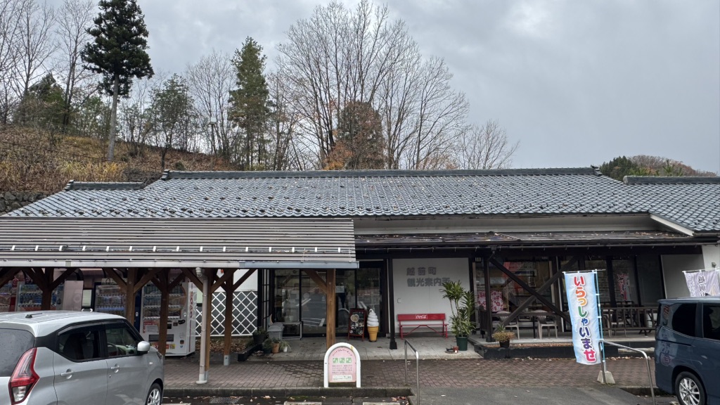 道の駅 パークイン丹生ヶ丘の写真
