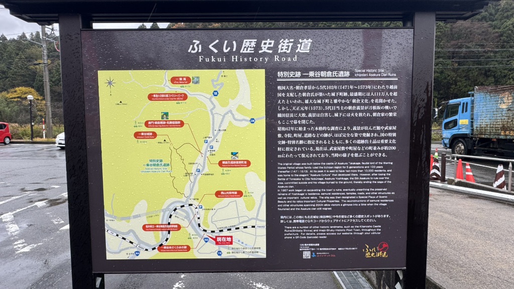 道の駅 一乗谷あさくら水の駅の写真