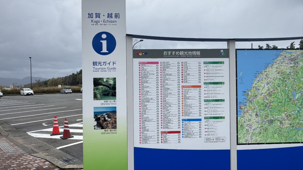 道の駅 みくにの写真