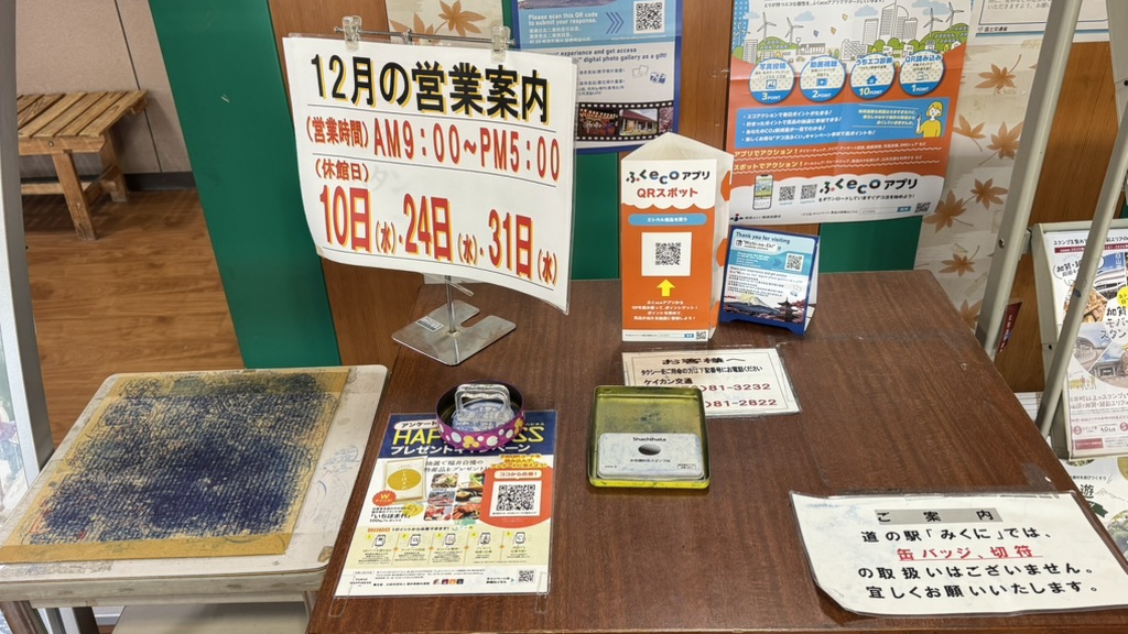 道の駅 みくにの写真