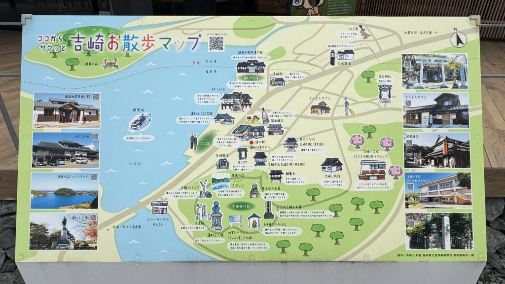 道の駅 蓮如の里あわらの写真