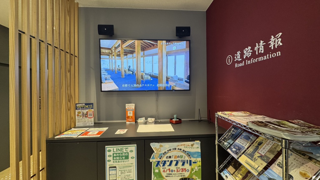 道の駅 蓮如の里あわらの写真