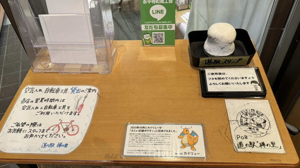 道の駅 禅の里の写真