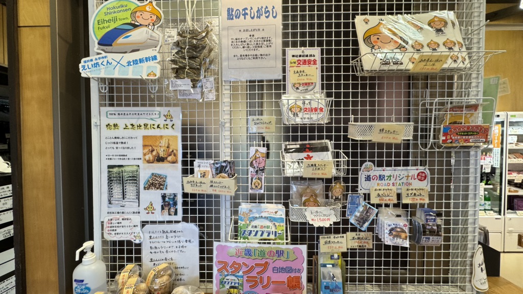 道の駅 禅の里の写真